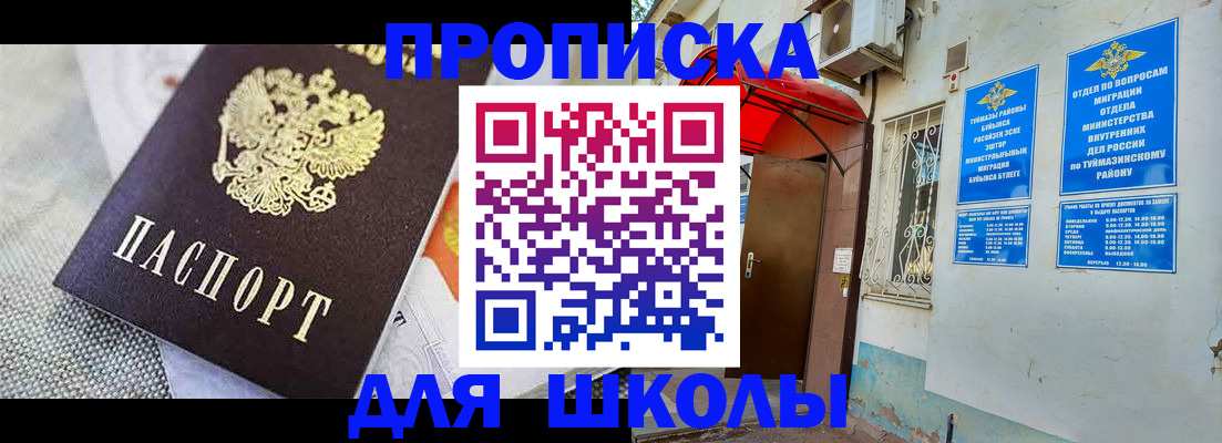 временная регистрация в Невеле